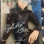 figura Satoru Gojo jujutsu kaisen 0 SEGA furyu